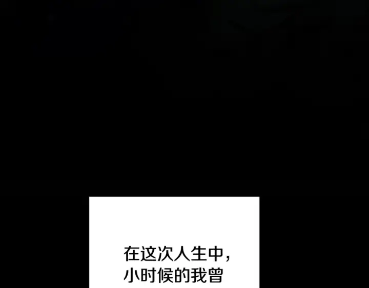 漫画《这个婚反正也要完蛋》第83话 我要回去见她第147张图