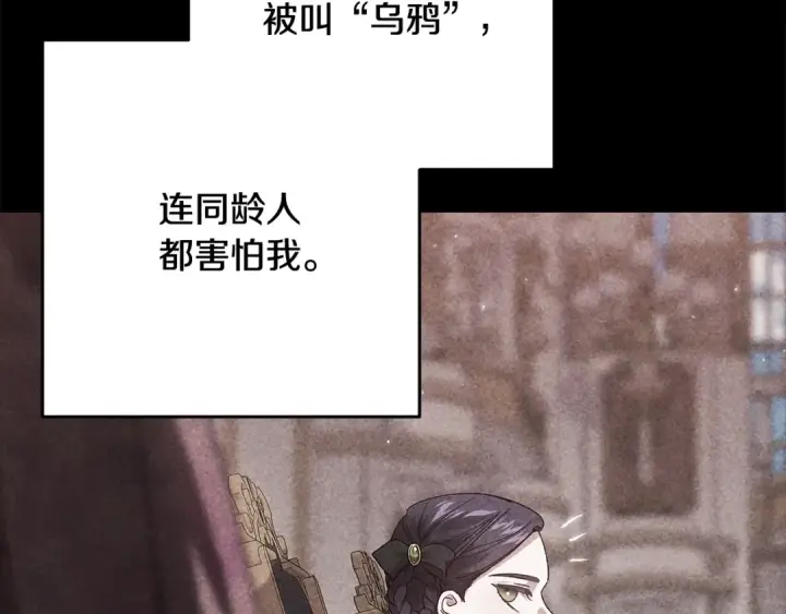漫画《这个婚反正也要完蛋》第83话 我要回去见她第148张图