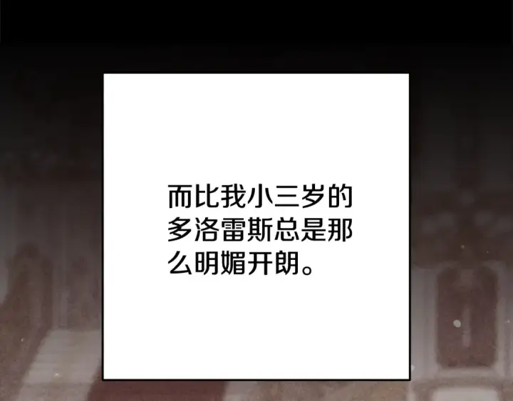 漫画《这个婚反正也要完蛋》第83话 我要回去见她第151张图
