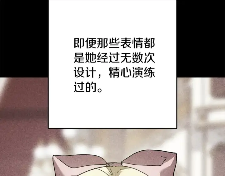 漫画《这个婚反正也要完蛋》第83话 我要回去见她第155张图