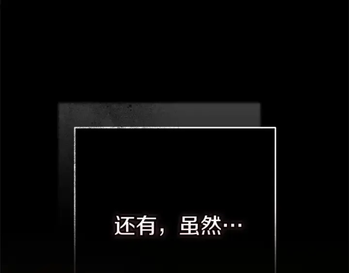 漫画《这个婚反正也要完蛋》第83话 我要回去见她第158张图