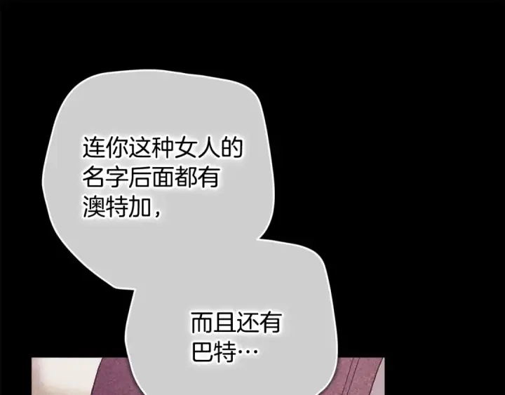 漫画《这个婚反正也要完蛋》第83话 我要回去见她第165张图