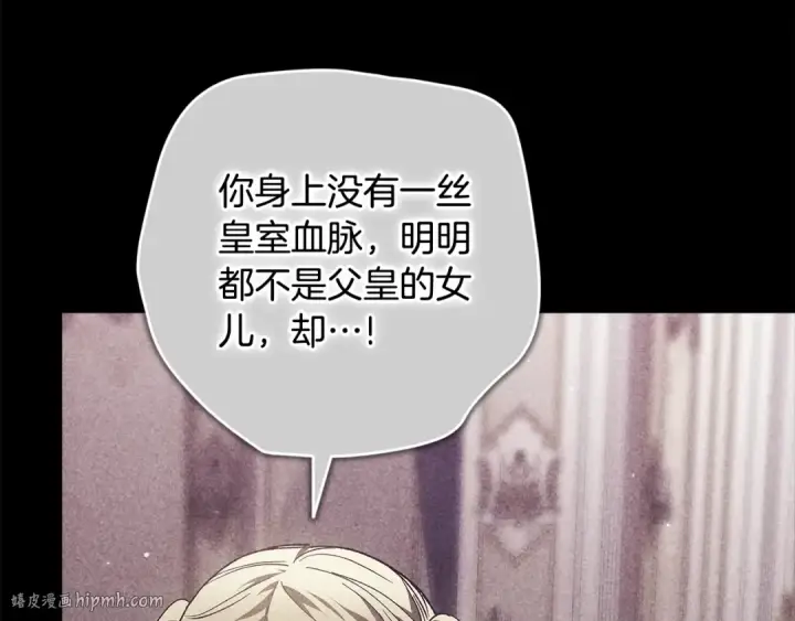 漫画《这个婚反正也要完蛋》第83话 我要回去见她第168张图