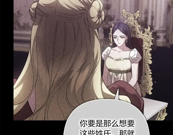 漫画《这个婚反正也要完蛋》第83话 我要回去见她第169张图
