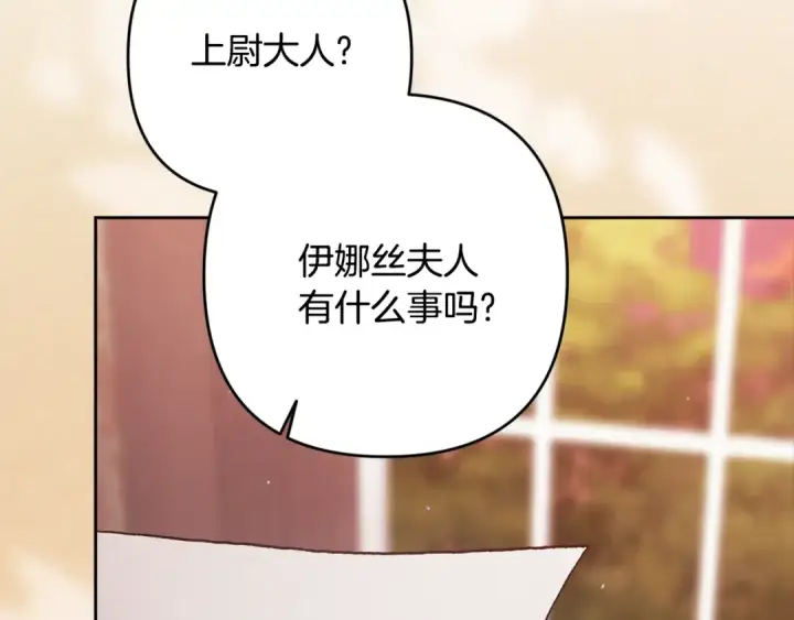 漫画《这个婚反正也要完蛋》第83话 我要回去见她第17张图