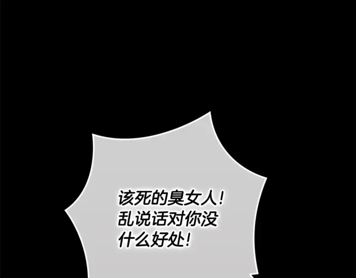 漫画《这个婚反正也要完蛋》第83话 我要回去见她第171张图