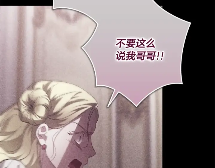 漫画《这个婚反正也要完蛋》第83话 我要回去见她第172张图