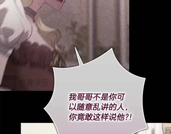 漫画《这个婚反正也要完蛋》第83话 我要回去见她第173张图