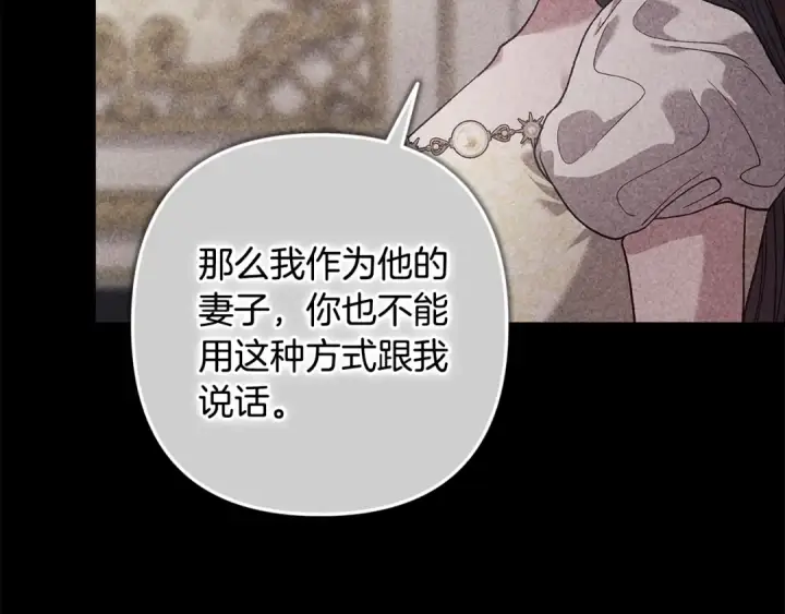 漫画《这个婚反正也要完蛋》第83话 我要回去见她第175张图