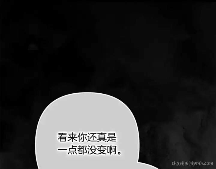 漫画《这个婚反正也要完蛋》第83话 我要回去见她第176张图