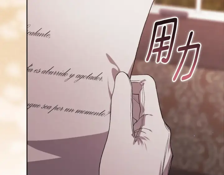 漫画《这个婚反正也要完蛋》第83话 我要回去见她第18张图