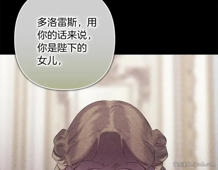 漫画《这个婚反正也要完蛋》第83话 我要回去见她第184张图