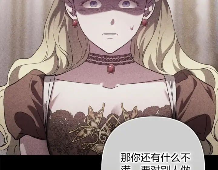 漫画《这个婚反正也要完蛋》第83话 我要回去见她第185张图