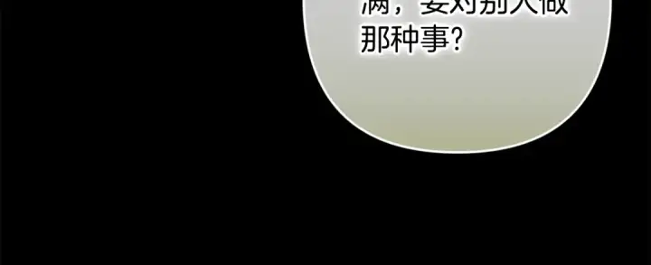 漫画《这个婚反正也要完蛋》第83话 我要回去见她第186张图