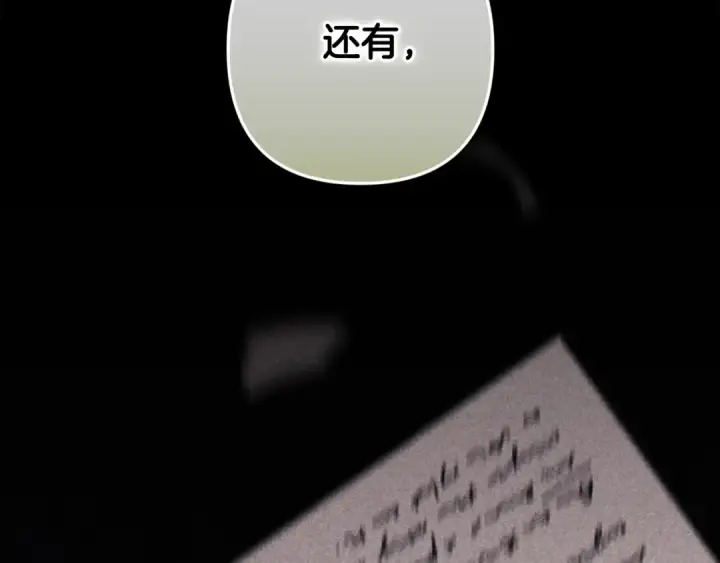 漫画《这个婚反正也要完蛋》第83话 我要回去见她第188张图