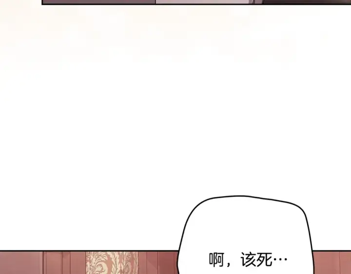 漫画《这个婚反正也要完蛋》第83话 我要回去见她第19张图