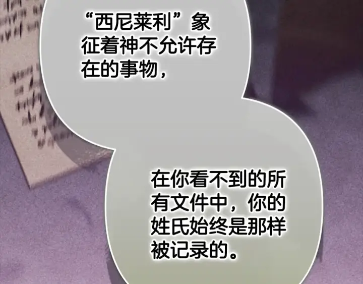 漫画《这个婚反正也要完蛋》第83话 我要回去见她第191张图