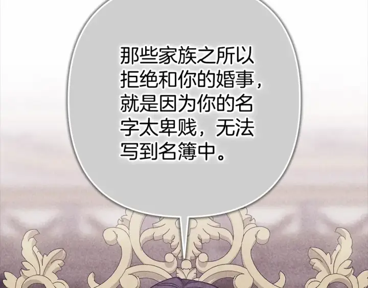 漫画《这个婚反正也要完蛋》第83话 我要回去见她第193张图