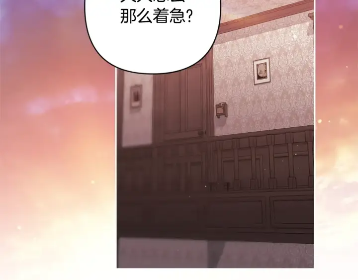 漫画《这个婚反正也要完蛋》第83话 我要回去见她第2张图