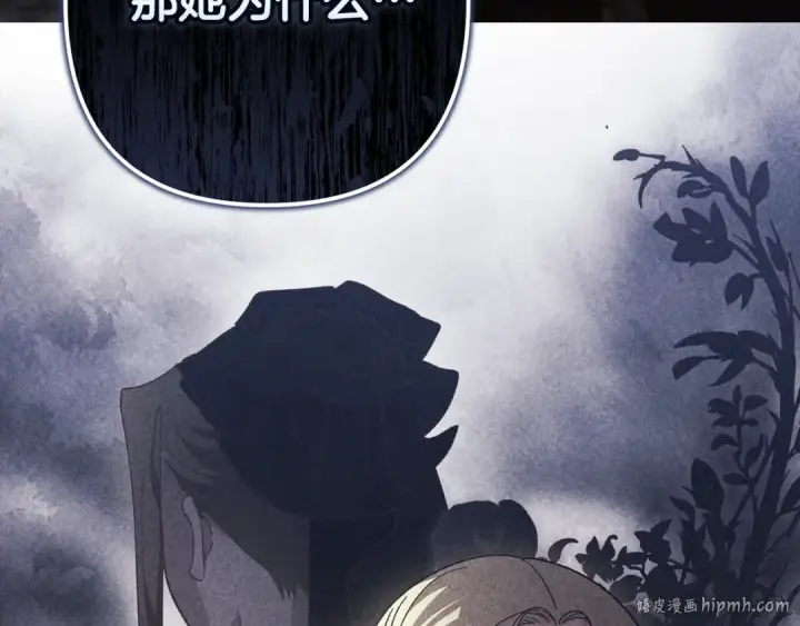 漫画《这个婚反正也要完蛋》第83话 我要回去见她第200张图