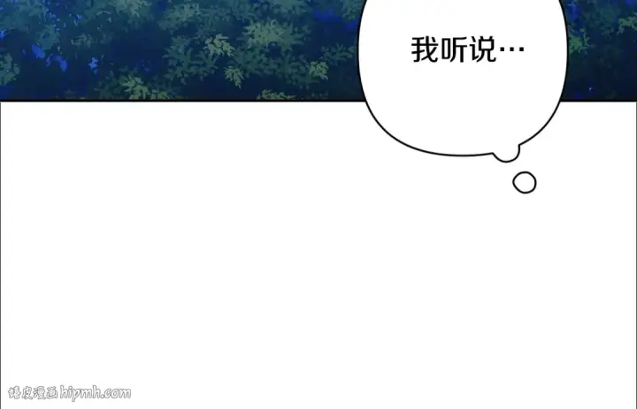 漫画《这个婚反正也要完蛋》第83话 我要回去见她第208张图