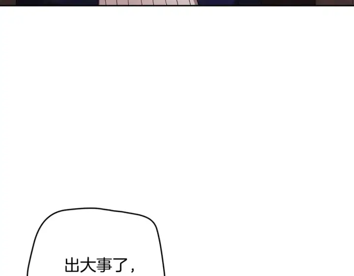 漫画《这个婚反正也要完蛋》第83话 我要回去见她第21张图