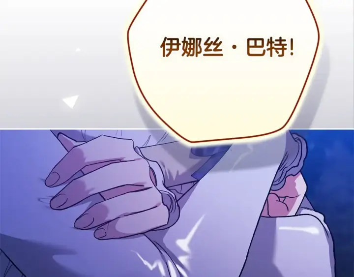 漫画《这个婚反正也要完蛋》第83话 我要回去见她第212张图