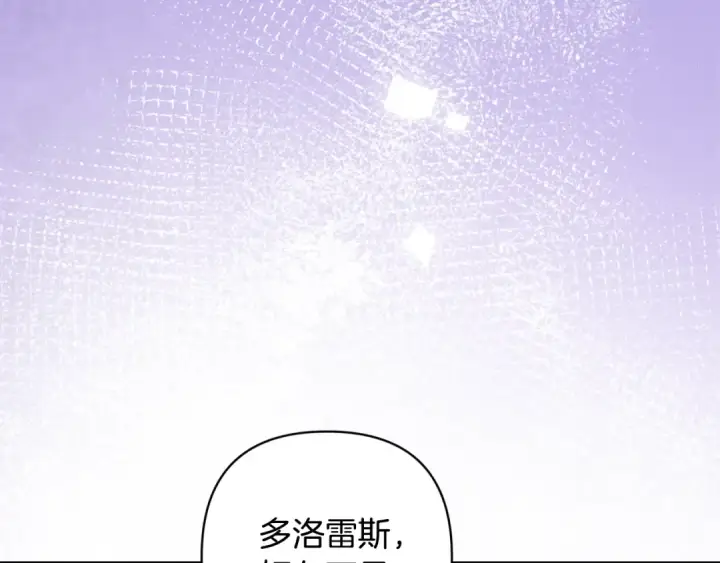 漫画《这个婚反正也要完蛋》第83话 我要回去见她第218张图
