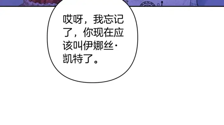 漫画《这个婚反正也要完蛋》第83话 我要回去见她第220张图