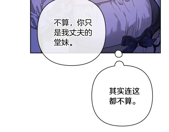 漫画《这个婚反正也要完蛋》第83话 我要回去见她第223张图