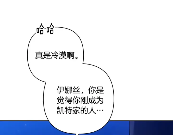 漫画《这个婚反正也要完蛋》第83话 我要回去见她第225张图