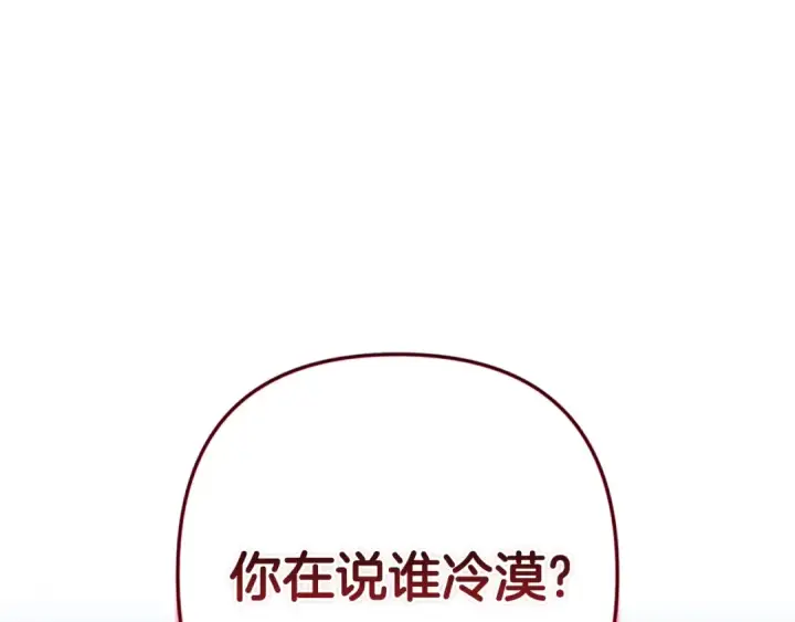 漫画《这个婚反正也要完蛋》第83话 我要回去见她第227张图