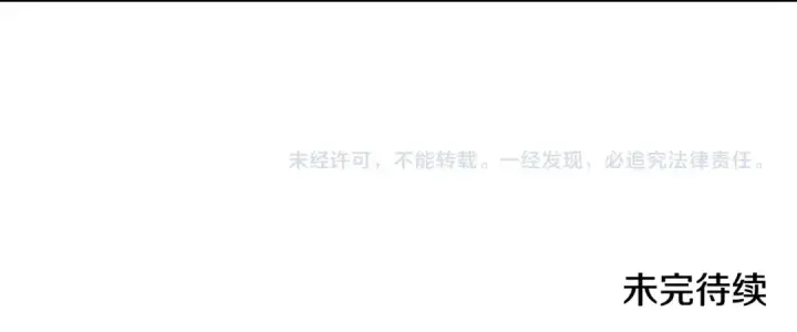 漫画《这个婚反正也要完蛋》第83话 我要回去见她第237张图