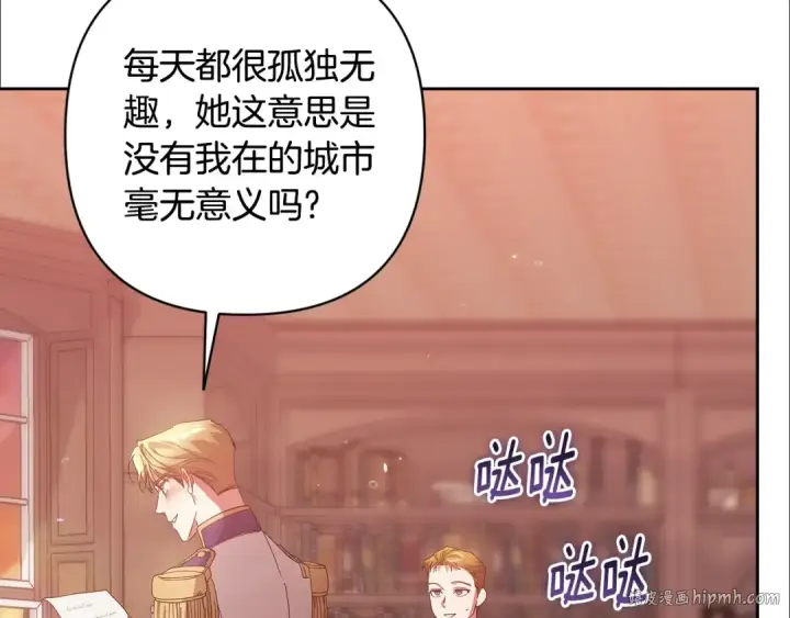漫画《这个婚反正也要完蛋》第83话 我要回去见她第32张图