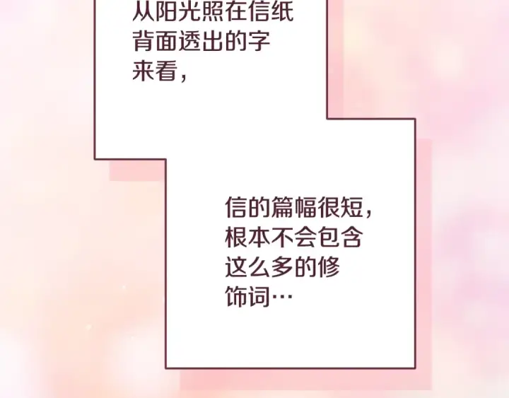 漫画《这个婚反正也要完蛋》第83话 我要回去见她第35张图