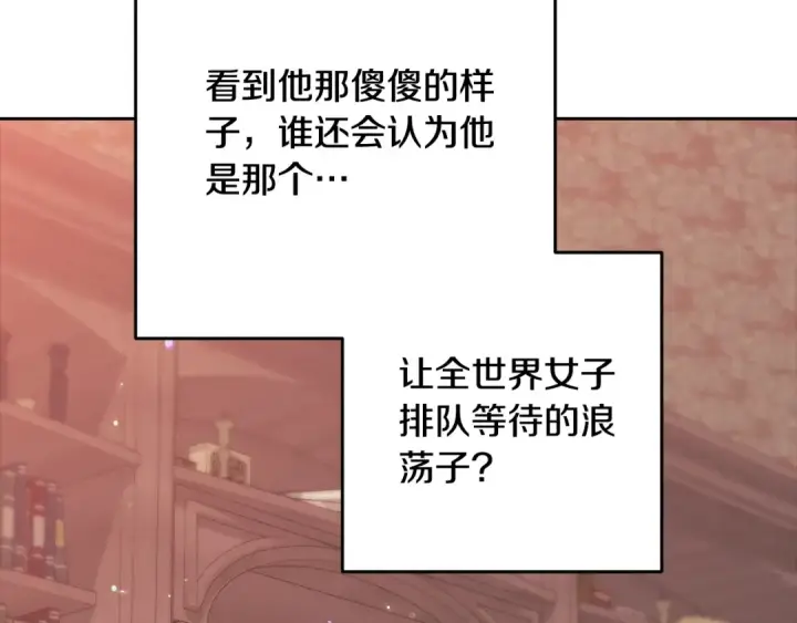 漫画《这个婚反正也要完蛋》第83话 我要回去见她第42张图