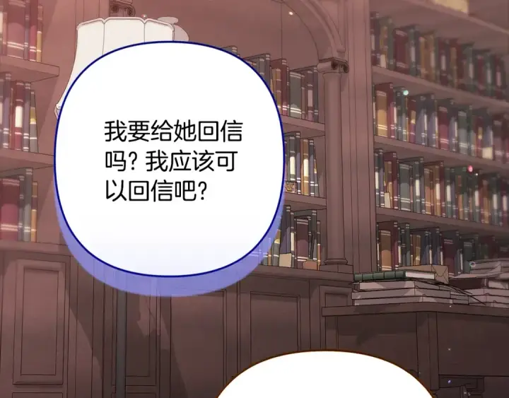 漫画《这个婚反正也要完蛋》第83话 我要回去见她第43张图