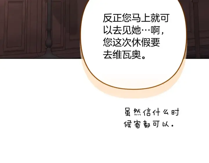 漫画《这个婚反正也要完蛋》第83话 我要回去见她第44张图