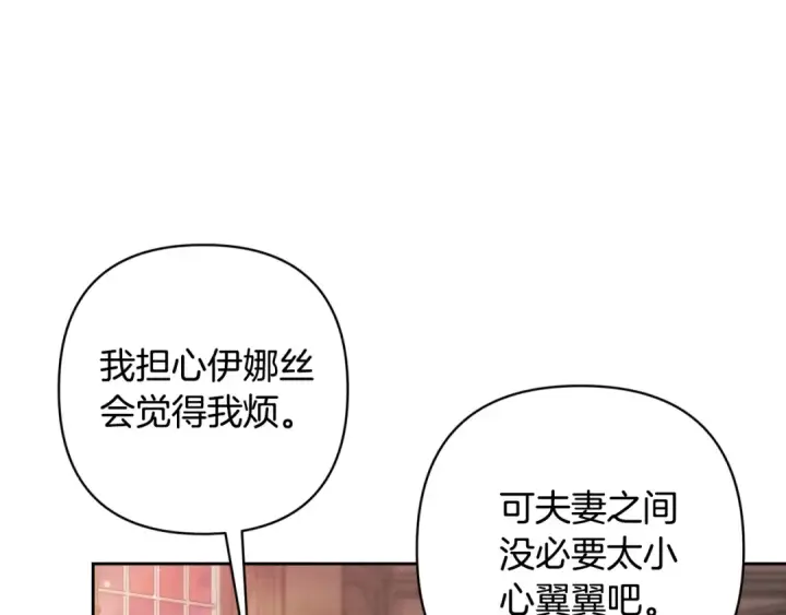 漫画《这个婚反正也要完蛋》第83话 我要回去见她第45张图