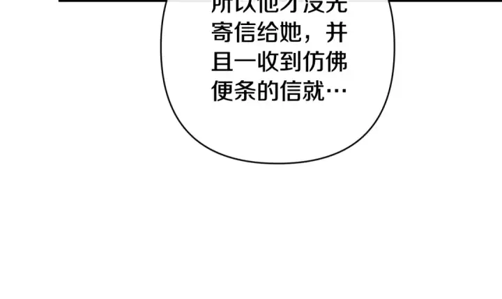 漫画《这个婚反正也要完蛋》第83话 我要回去见她第47张图