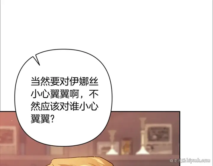 漫画《这个婚反正也要完蛋》第83话 我要回去见她第48张图