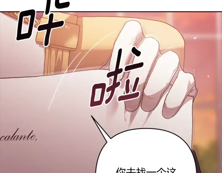 漫画《这个婚反正也要完蛋》第83话 我要回去见她第52张图