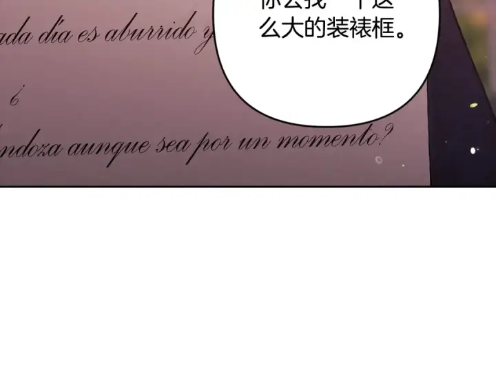 漫画《这个婚反正也要完蛋》第83话 我要回去见她第53张图