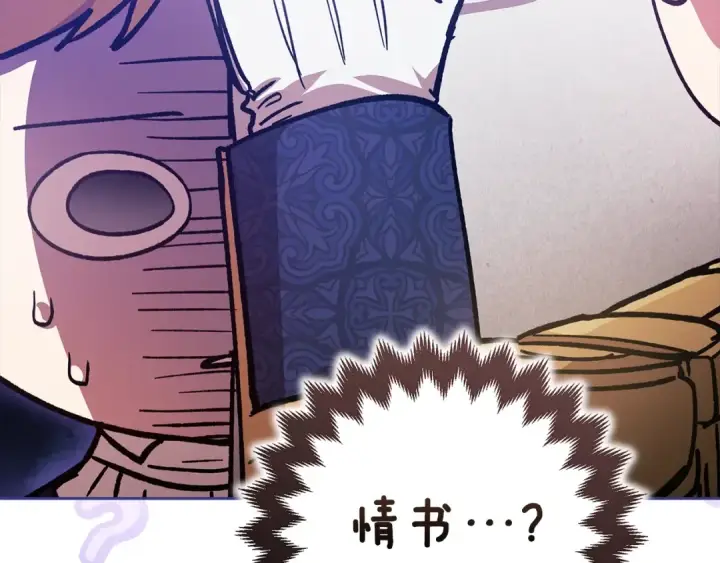 漫画《这个婚反正也要完蛋》第83话 我要回去见她第58张图