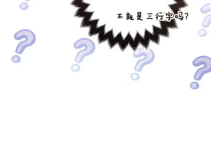 漫画《这个婚反正也要完蛋》第83话 我要回去见她第59张图