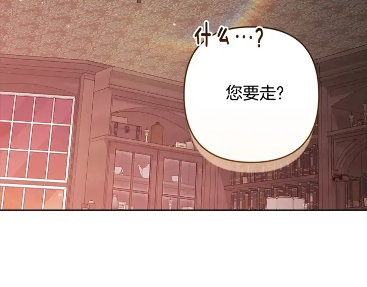 漫画《这个婚反正也要完蛋》第83话 我要回去见她第61张图