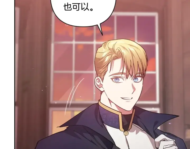 漫画《这个婚反正也要完蛋》第83话 我要回去见她第63张图