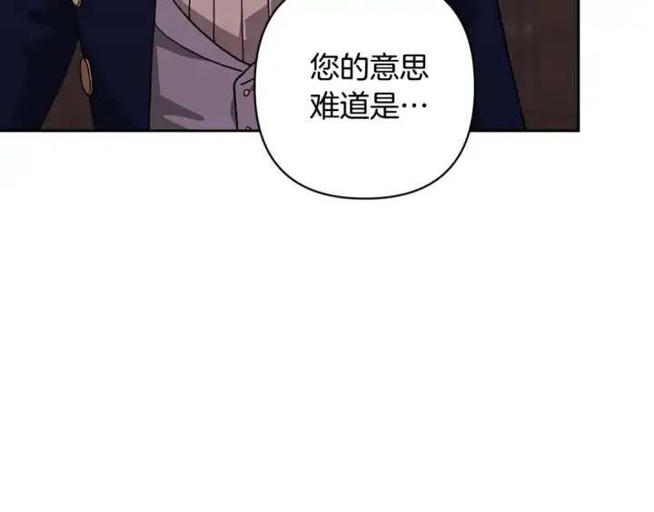 漫画《这个婚反正也要完蛋》第83话 我要回去见她第67张图