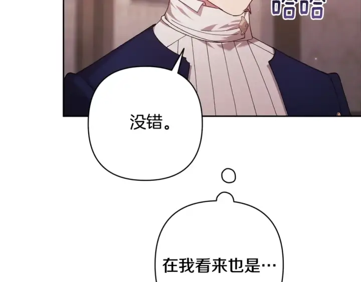漫画《这个婚反正也要完蛋》第83话 我要回去见她第7张图