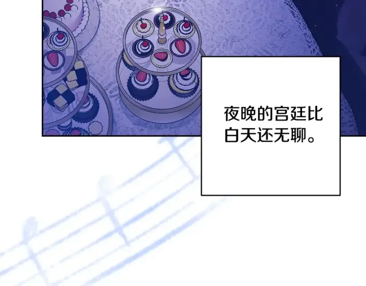 漫画《这个婚反正也要完蛋》第83话 我要回去见她第86张图